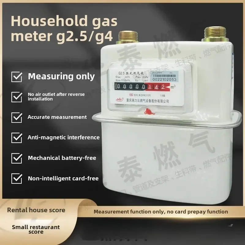 عداد الغاز السكني G4 G2.5 عالي الجودة مع غشاء، مقياس التدفق، وصلة حديد نحاسية - عدادات الغاز للاستخدام المنزلي D