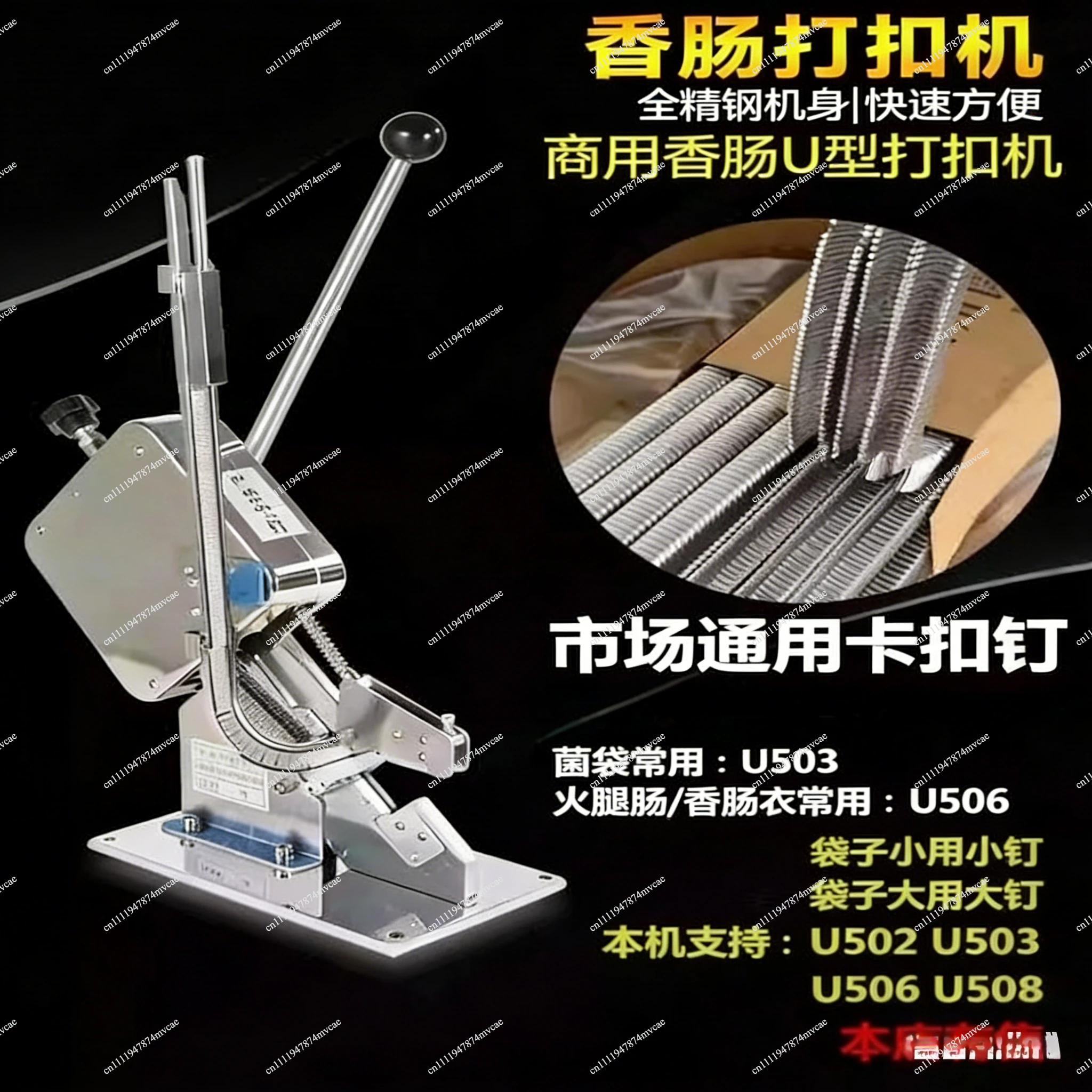 NEW Ham Sausage Dotter Manual Tying Packer Sausage Clipper U-Shape Supermarket Bags Packing Machine Food Sealing Machine.
