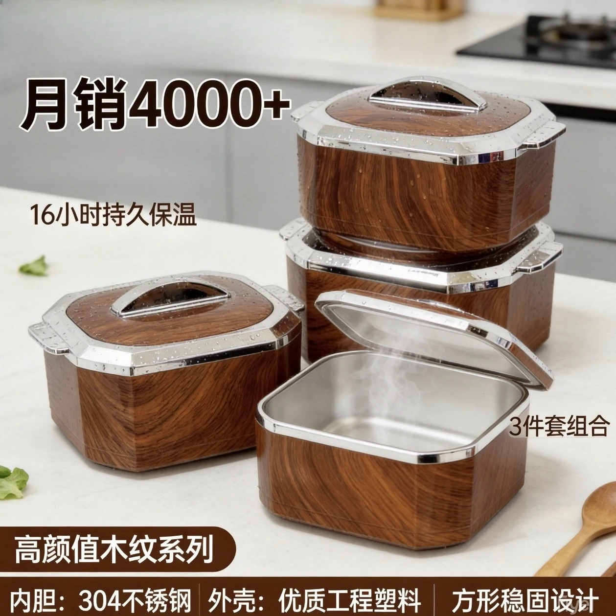 Popular hot-selling 3PCS square thermal insulation box, wood grain color sealed leak-proof thermal insulation lunch box