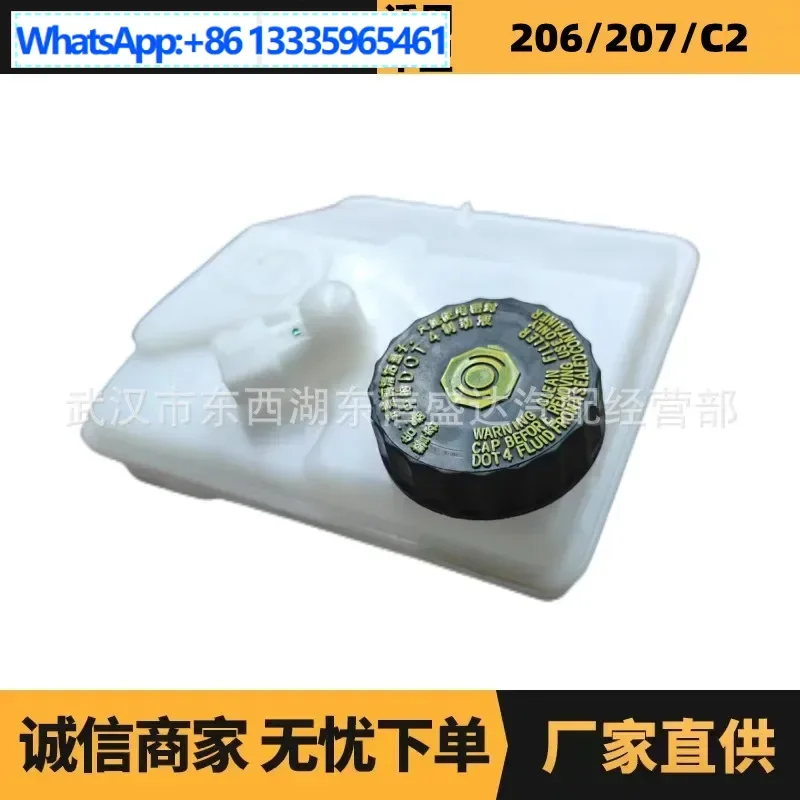 

Applicable to Peugeot Citroen 206 brake oil pot OE: ZQ92153480 4635A2 manufacturer advantage supply