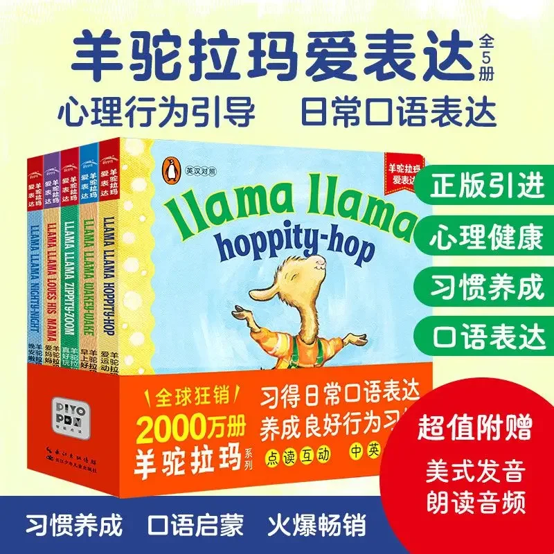 

Alpaca Rama Love Express All 5 Volumes of 0-3 Year Old Baby English Oral Expression Enlightenment Board Book