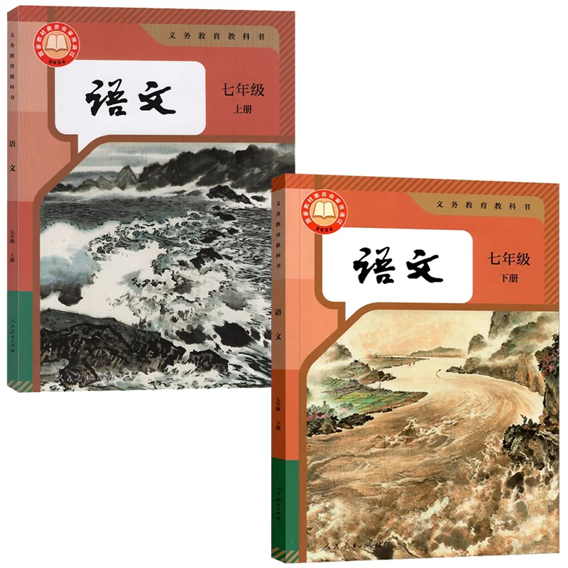 Junior High School Chinese Textbook Grade 7-9 Student Chinese Junior High School Teaching Materials PEP Edition