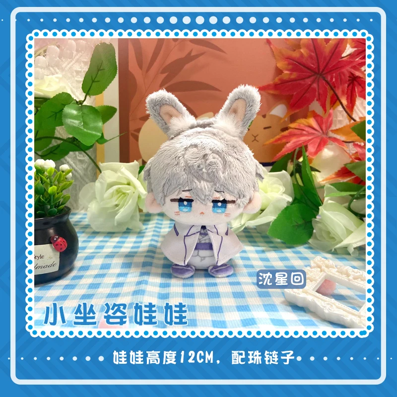 12cm Anime amour et espace profond peluche Caleb Sylus Xavier Zayne Rafayel mascotte Cosplay peluche sac à dos pendentif porte-clés poupée cadeaux