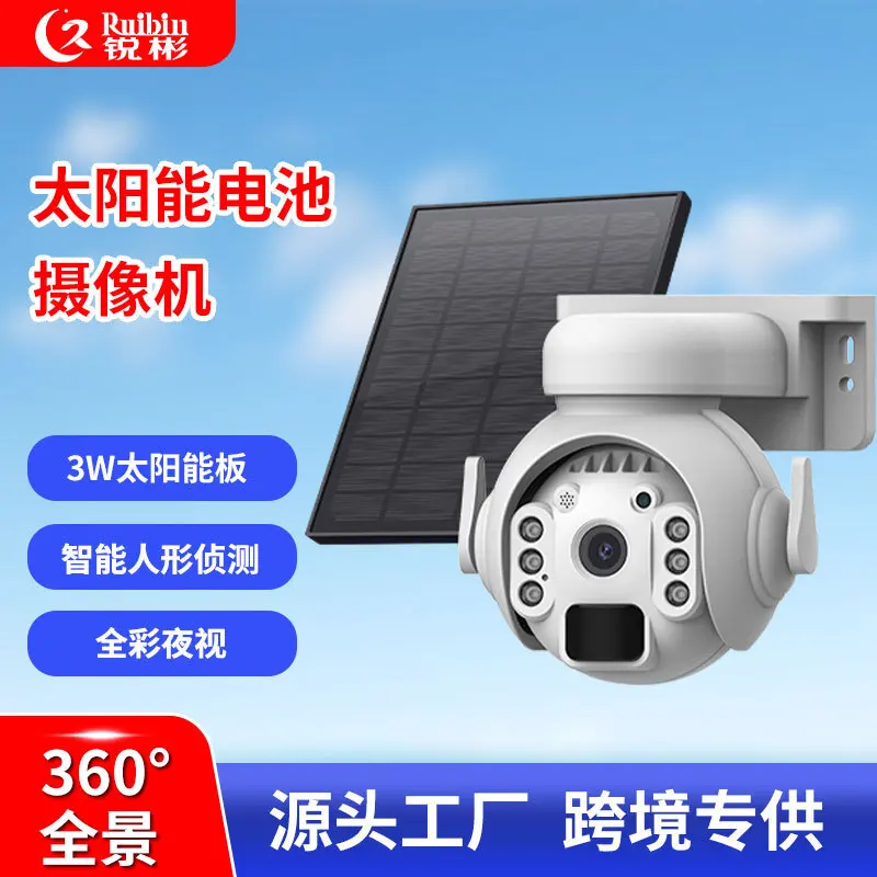 Solar UBOX low-power unplugged full-color camera night vision high-definition 4G mobile phone remote outdoor