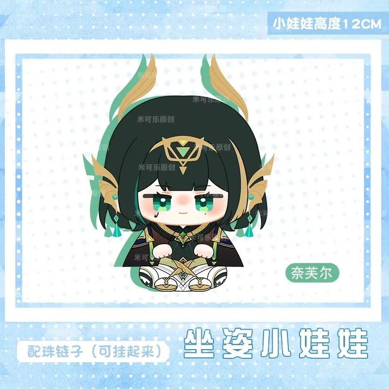 Nuevo Genshin Jahoda muñecos de peluche colgante mochila Lauma juguetes de peluche dibujos animados 12cm Nefer muñeco de peluche niños cumpleaños vacaciones regalo