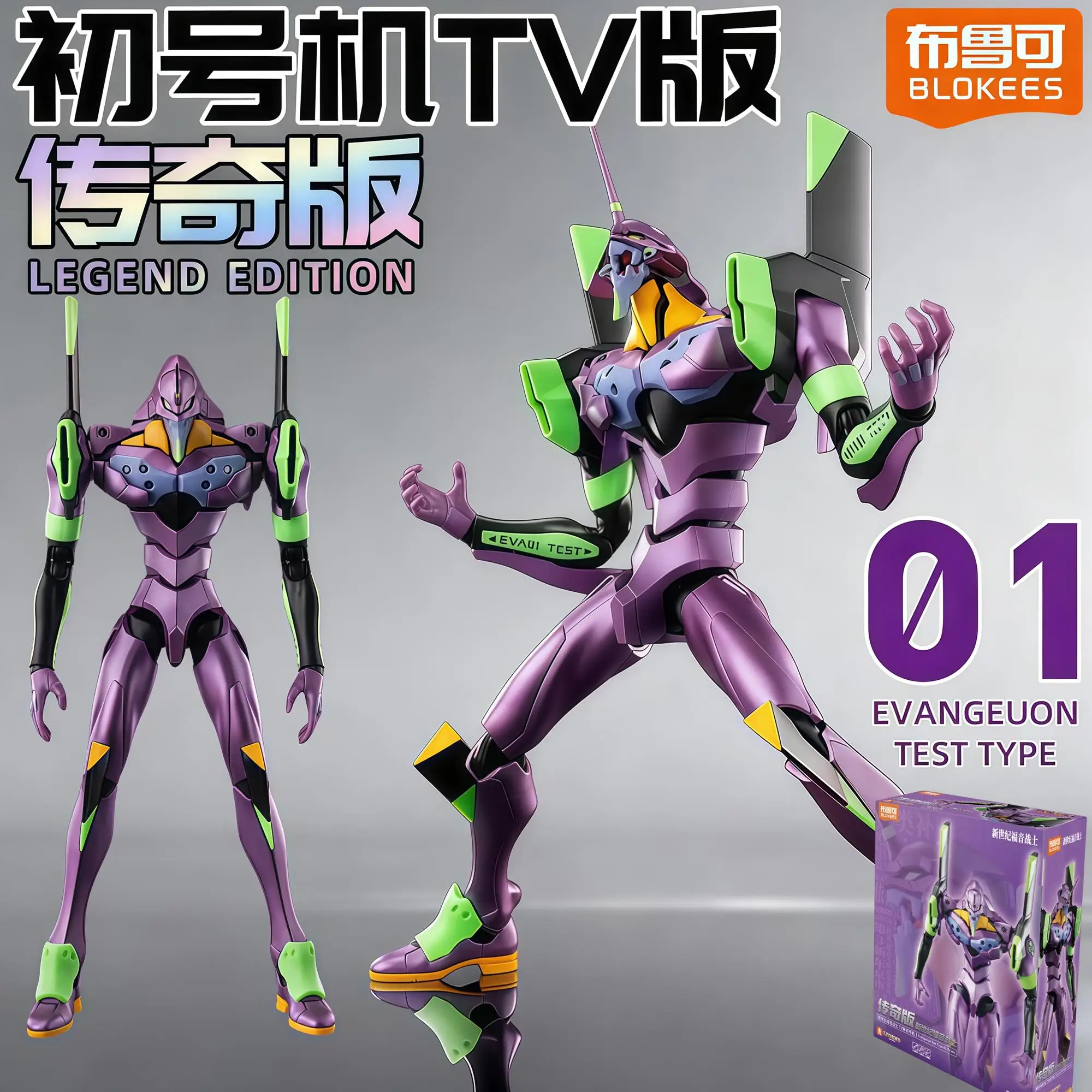 

Оригинальный блок BLOKEES Legendary Edition Neon Genesis Evangelion (EVA), ТВ-версия-01, модель положительного блока, игрушка, Рождественский подарок