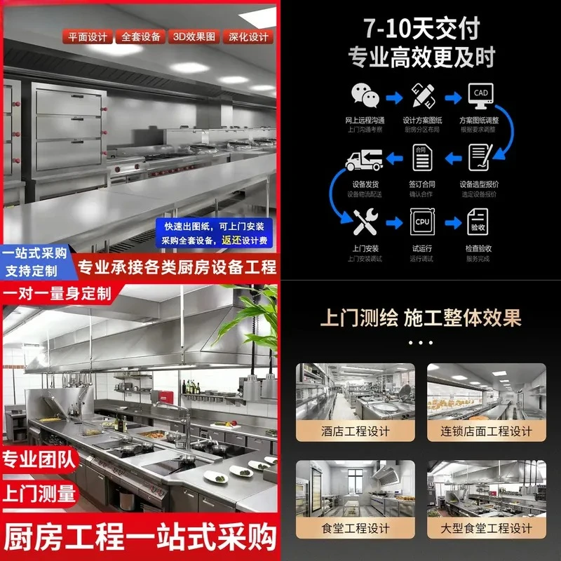 Commercial integrated central kitchen engineering factory kitchen design renderings dining hall equipment procurement hotel