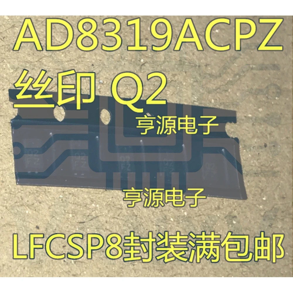 15PCS Q2 AD8319 AD8319ACPZ AD8319ACPZ-R7 LFCSP-8