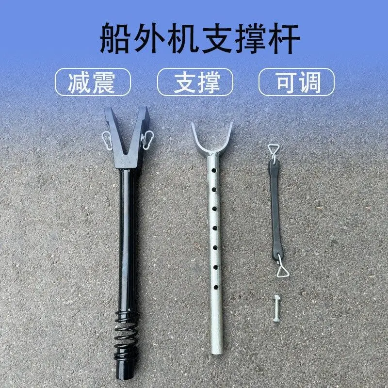Cart accessories Outboard machine bracket Rubber boat Assault boat Luya engine telescopic rod motor shock absorption