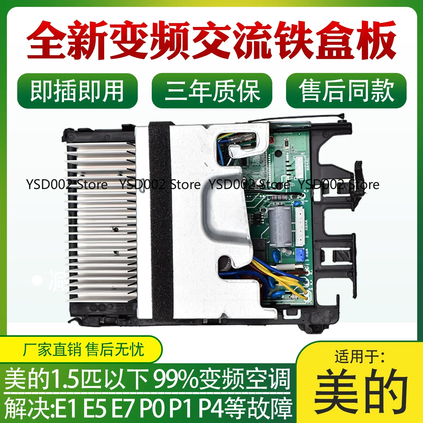 Universal Main Board for  Midea Inverter AC (2-3HP Cabinet Units, Compatible with 72L/51L Outdoor P Board)