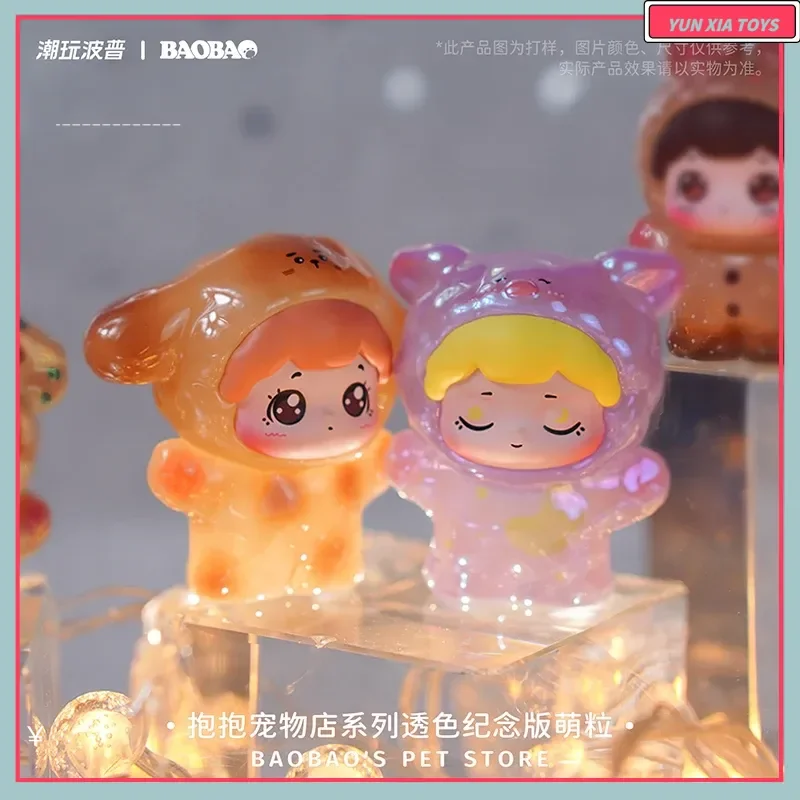 

Модный поп-бао, обнимающий зоомагазин, первое поколение, прозрачное памятное издание, конец, глухая коробка, слепая сумка, милое зерно, ручная работа