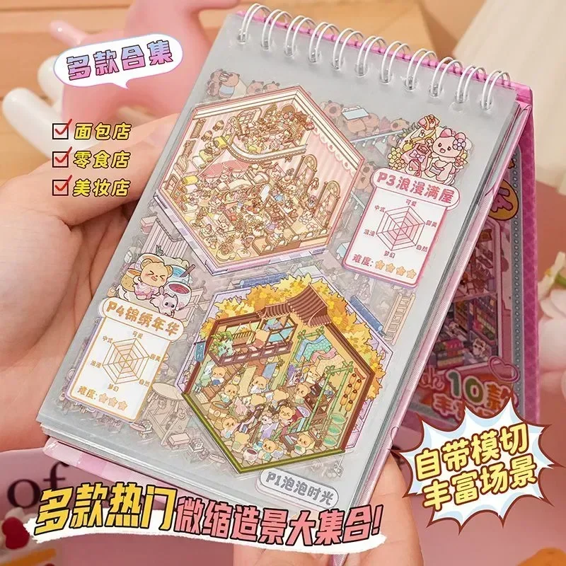 10in1 10 قطعة 2.5D المشهد ملصق الكرتون المقصورة المشهد ملصق يدوي الصنع التراص لصق مهرجان هدية عيد ميلاد للطفل الطفل