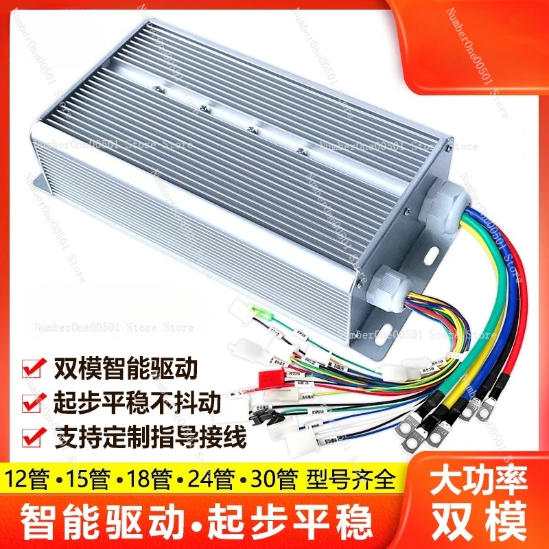 Tricycle controller, speed controller, battery, intelligent dual-mode special electric vehicle motor 48v60v1000w1500w