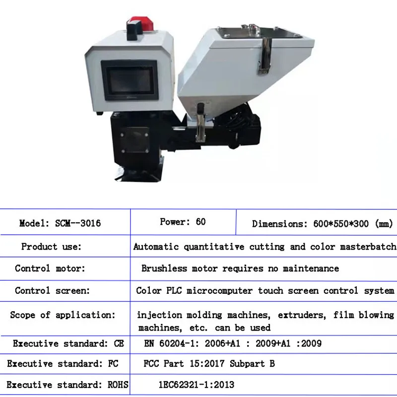 220V/110V Color Mixing Machine Metering Color Masterbatch Machine Feeding Machine Injection Molding Extrusion Blowing Film