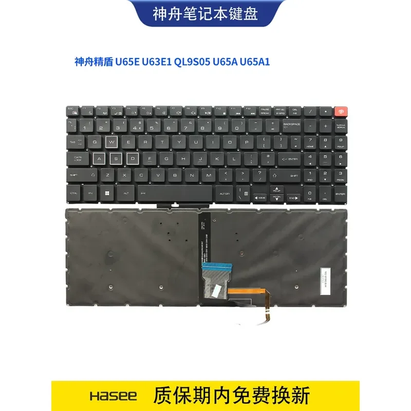 Клавиатура для ноутбуков Shenzhou Jingshield U65A QL9S QL9S05 U63E1 U65A1 U65E