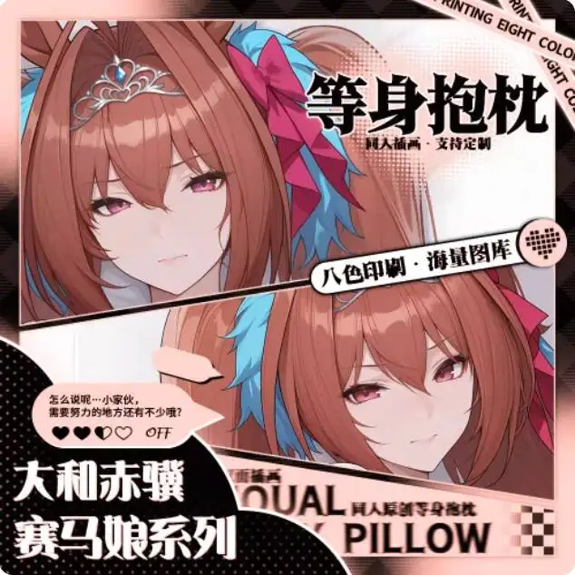 

Новая наволочка для дакимакуры MNCY: Японская аниме-подушка Pretty Derby Daiwa Scarlet Sexy для обнимания, для отаку, для кровати