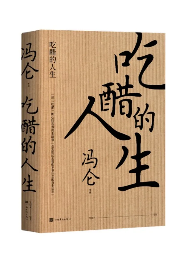 

Book-Winshare A Life Filled With Envy