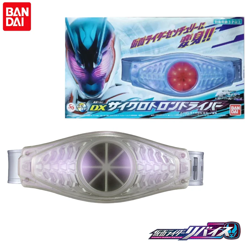 

Bandai Genuine DX Kamen Rider Revice RIDER CENTURY CYCLOTRON DRIVER Figure Toys for Boys Girls Christmas Gift Collectible Model