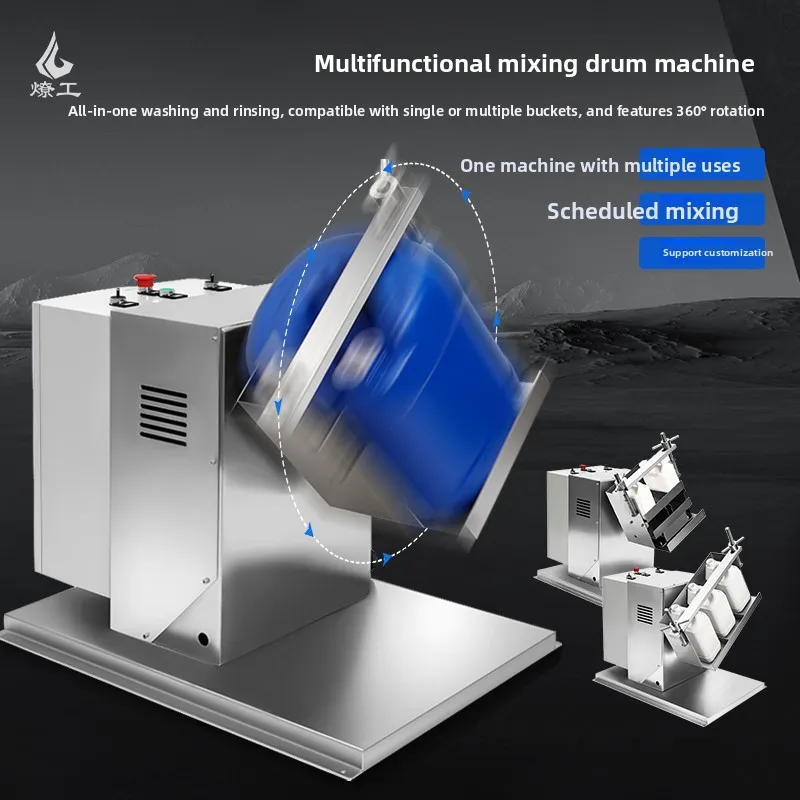 LMM electric rotary swing mixer drum machine raw material mixing equipment