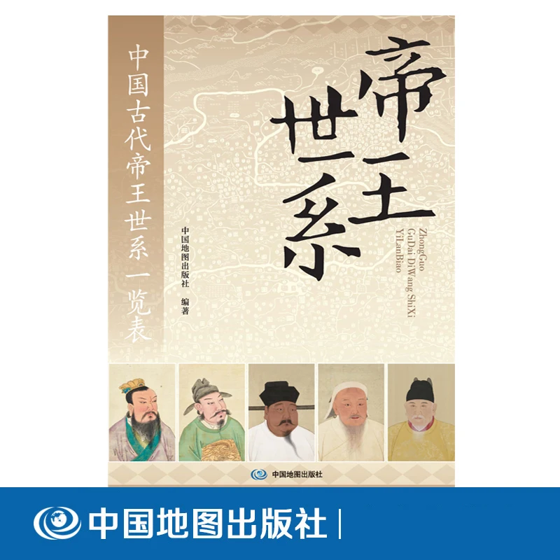 

Chronicle of Chinese Emperors: A Complete Genealogical Chart of Ancient Imperial Dynasties