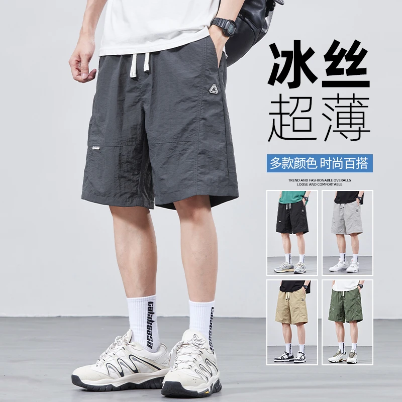 Ice silk casual shorts for men in summer, thin and quick drying five inch beach pants, summer American fashion brand men's mid l