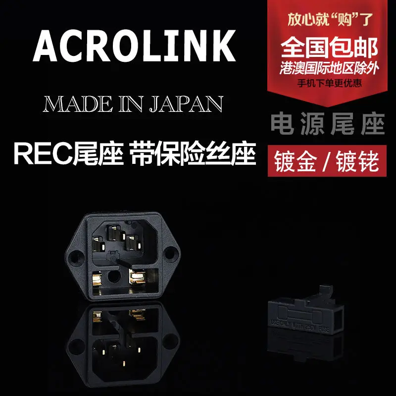 

ACROLINK Acrolink Power Socket Gold-plated IEC Power Socket Rhodium-plated with Fuse Holder