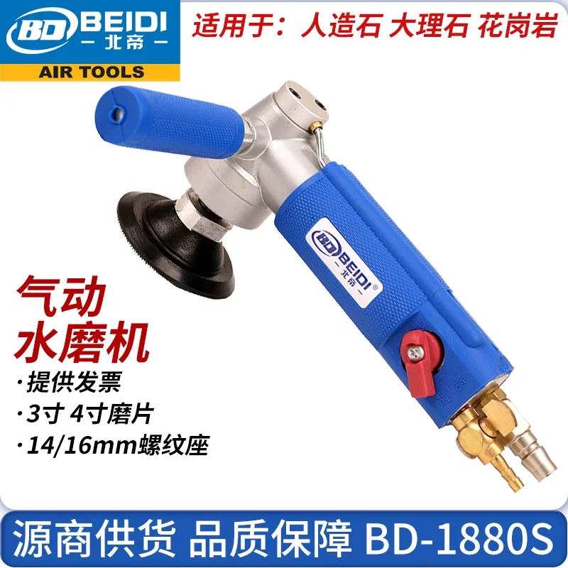 Beidi Bd-1880S Water-Injection Pneumatic Water Grinder Heavy-Duty 3/ 4inch Marble and Jade Polishing Machine