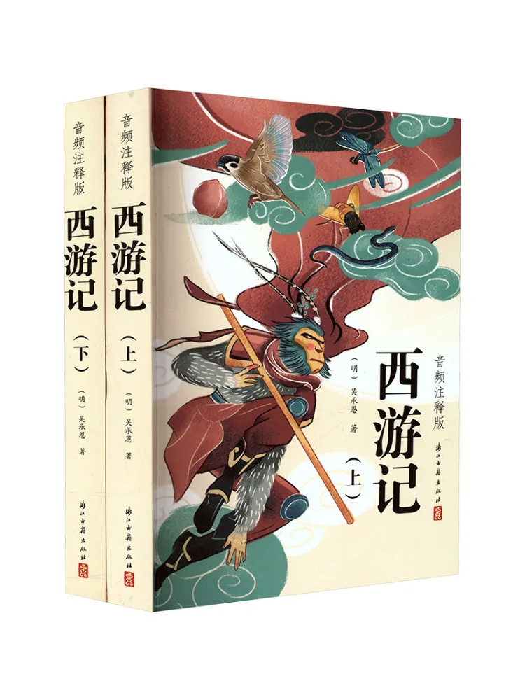 Book-Winshare Journey To the West Annotated Audio Edition Complete in Two Volumes