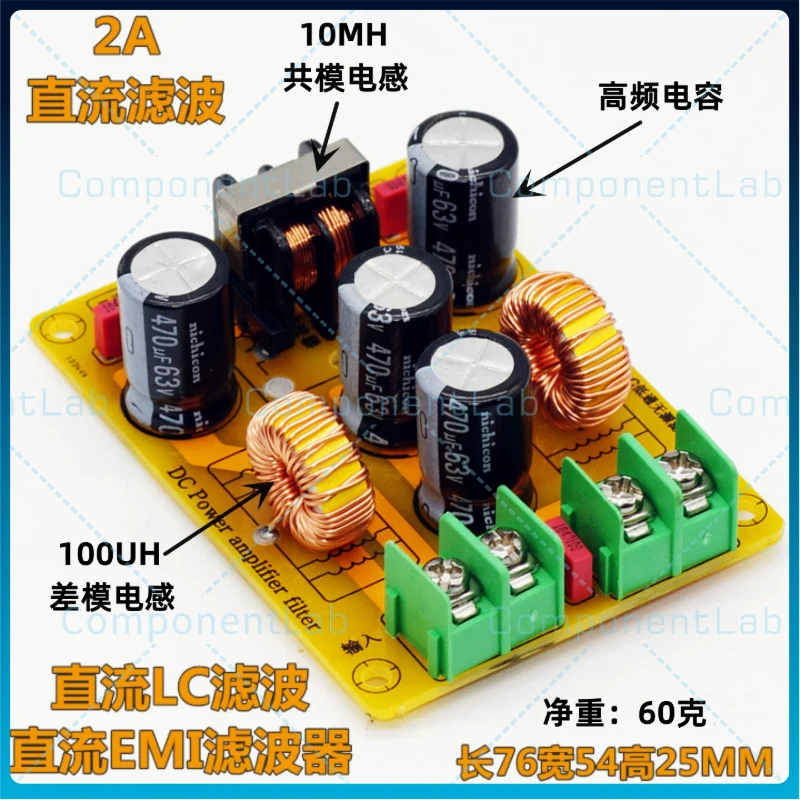 DC LC Low Pass Filter EMI EMC Noise Suppressor Eliminate High Frequency Ripple for Car Audio & Switching Power Supply