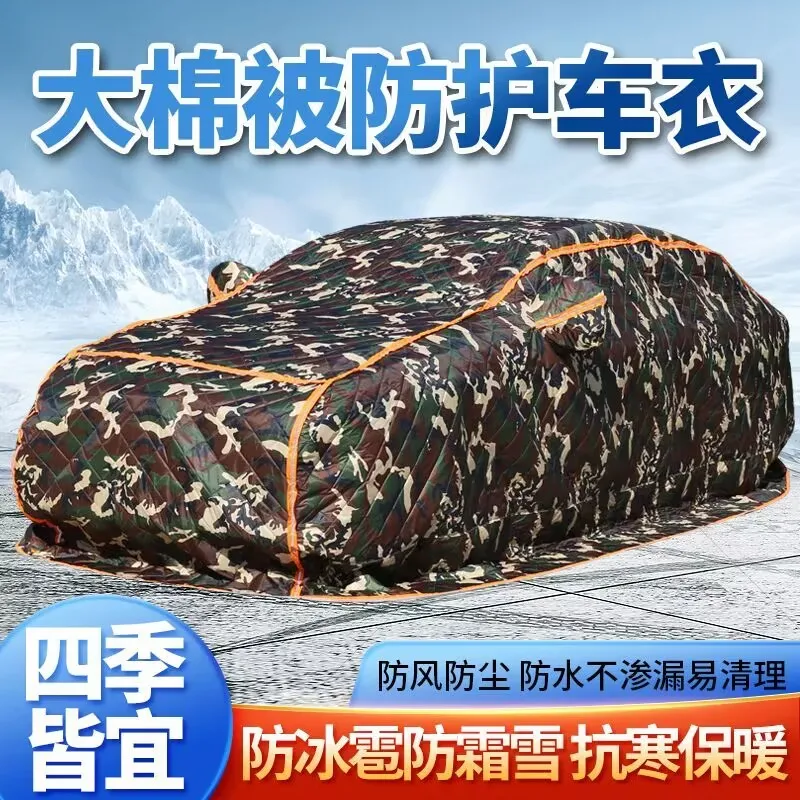 Car anti-hail, car clothes, car cover, thickened sunscreen, sunshade, protective cover, anti-smashing, anti-snow, warm quilt, ca