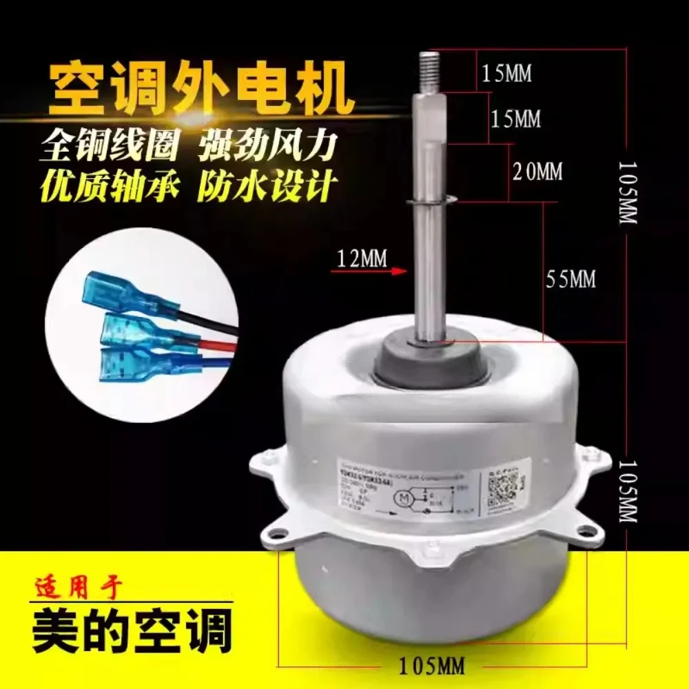 3-5-horsepower-air-conditioning-outdoor-fan-motor-fan-motor-ydk53-6j-ydk53-6r-ydk53-6