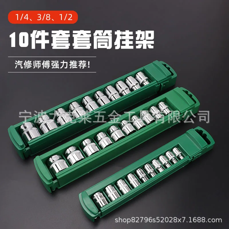 2026 Cross-border hot sale 1/2 hexagonal sleeve set 10PC sleeve storage hanger Dafei Xiaofei Zhongfei auto repair hexagon