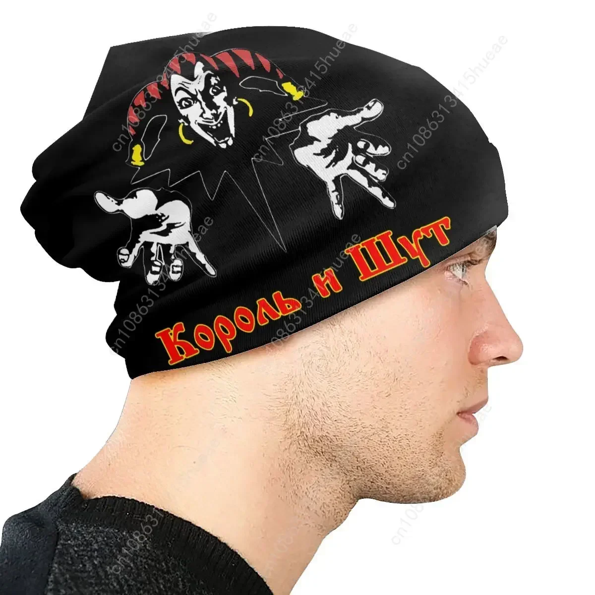 Korol I Shut قبعة بونيه الحياكة قبعة الرجال النساء الهيب هوب للجنسين الكبار مهرج الملك ومهرج الشتاء الدافئ Skullies Beanies قبعة #4