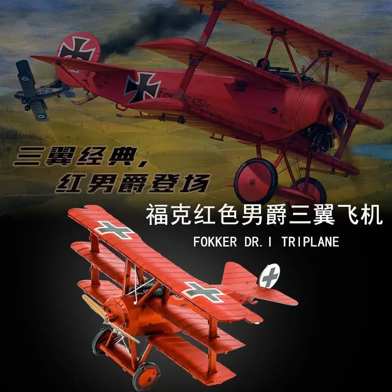 

Винтажный металлический конструктор-головоломка самолета-трехпландера, 3D-пазл для сборки, коллекционная модель для любителей авиации