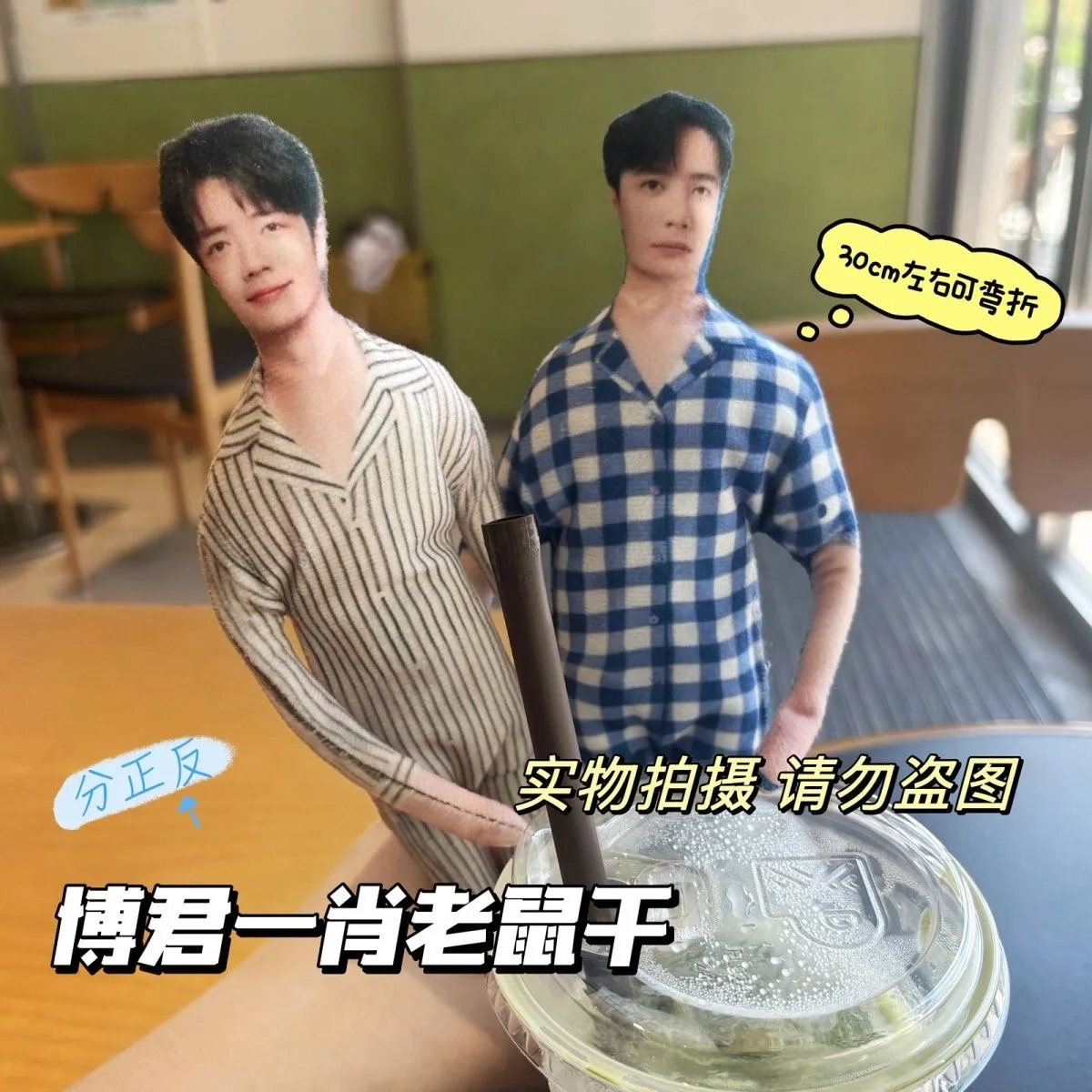 بو يونيو يي شياو ماوس غان وانغ يي بو شياو معركة مجردة لا حافة بيضاء فصل الأطراف طوي تأثيري أفخم دمية