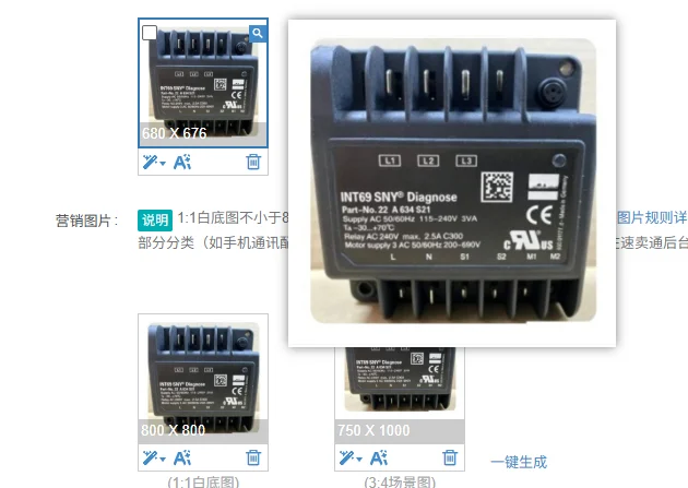 INT69FSY/HBY/RCY/SNY screw compressor motor protector module