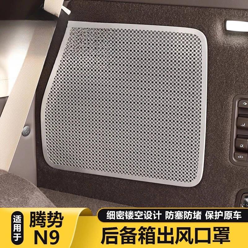 

Speaker Grill Air Vent Protection Trim Trunk Decor Accessories for Denza N9