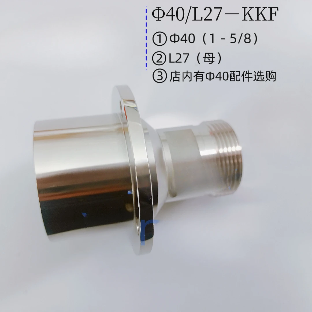 Φ 40 To L27 Flange Φ 40 Hard Feed Adapter 1-5/8 Hard Feed To L27 Seat