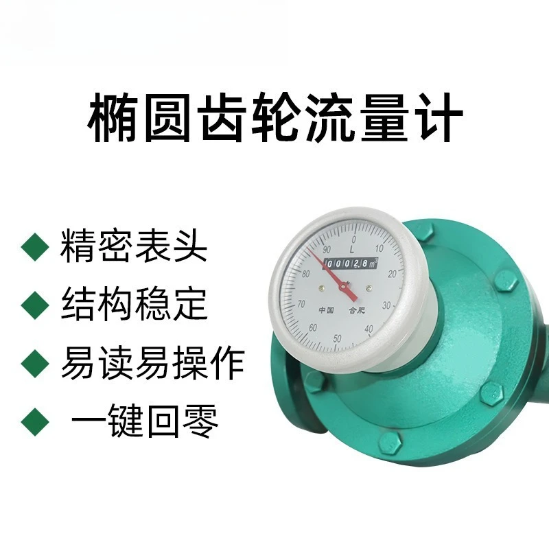 Positive Displacement Flow Meter with Mechanical Reset Dial f Other Liquids Elliptical Gear