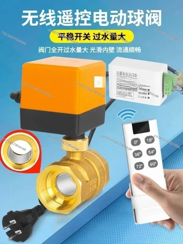 Remote control electric ball valve with adjustable flow opening, two-way wireless intelligent micro remote control valve AC220v