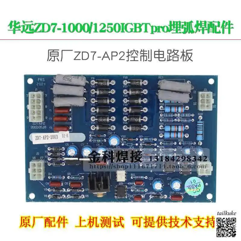 ZD7-1000/1250IGBTpro Submerged Arc Welding Machine ZD7-AP2 Circuit Board Power Detection Board