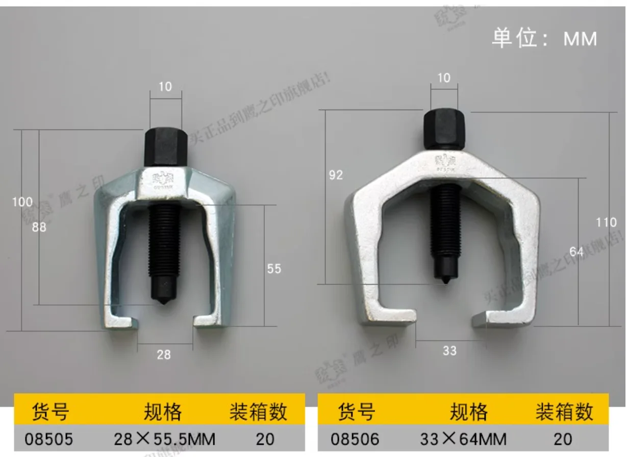 BESTIR tool Steering arm puller Connecting rod arm ball head puller Bearing disassembly tool car tool NO.08505