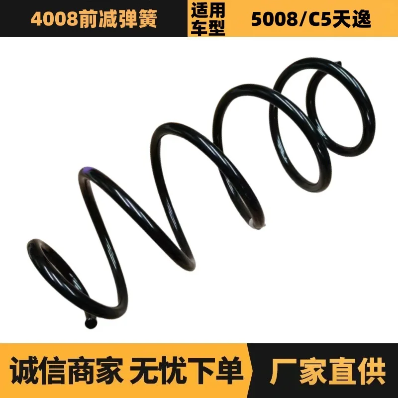 

Auto parts for Peugeot Citroen 4008 front reducing spring 9821526680 YL00731380 wholesale