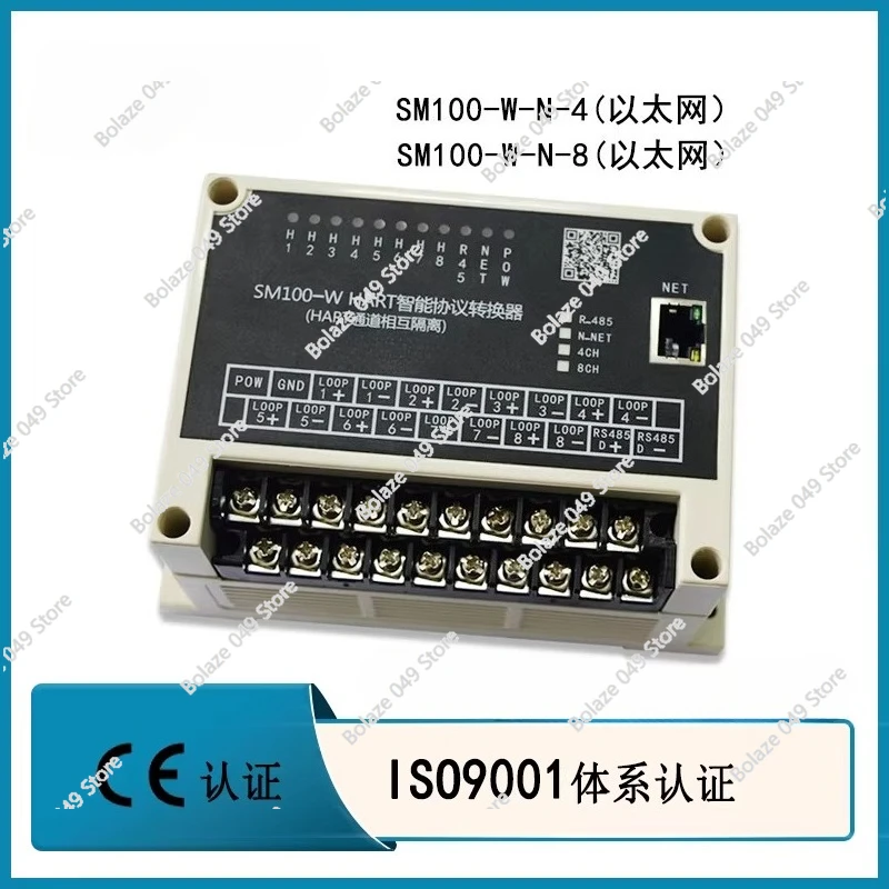

8-канальный преобразователь протоколов HART в RS485 — шлюз TCP SM100-W