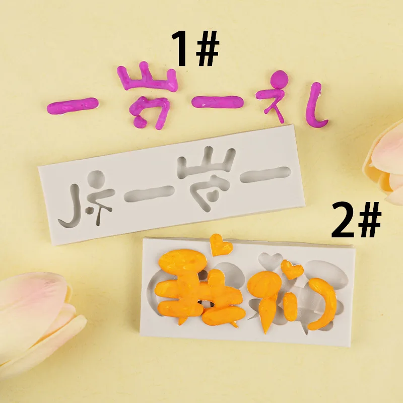 One Year Old, One Gift, Our Ornament Silicone Mold Chocolate Mousse Cake Decoration  Card Mold A933
