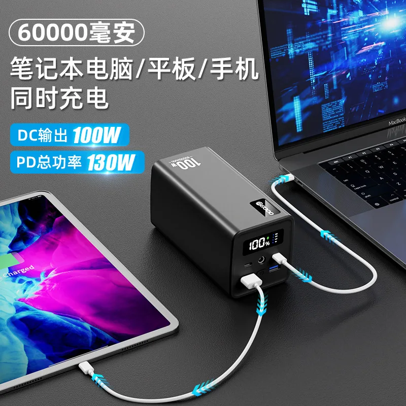 

PD100W Notebook Charger 60000 MA Large Capacity Portable Fast Charge DC Mobile Power CE/UL