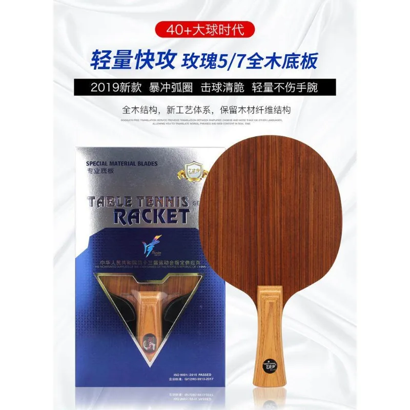 729 Rose 5 Rose 7 Table Tennis Blade Pure Wood Professional Beginner Training Match Handmade Assembled Ping Pong Racket