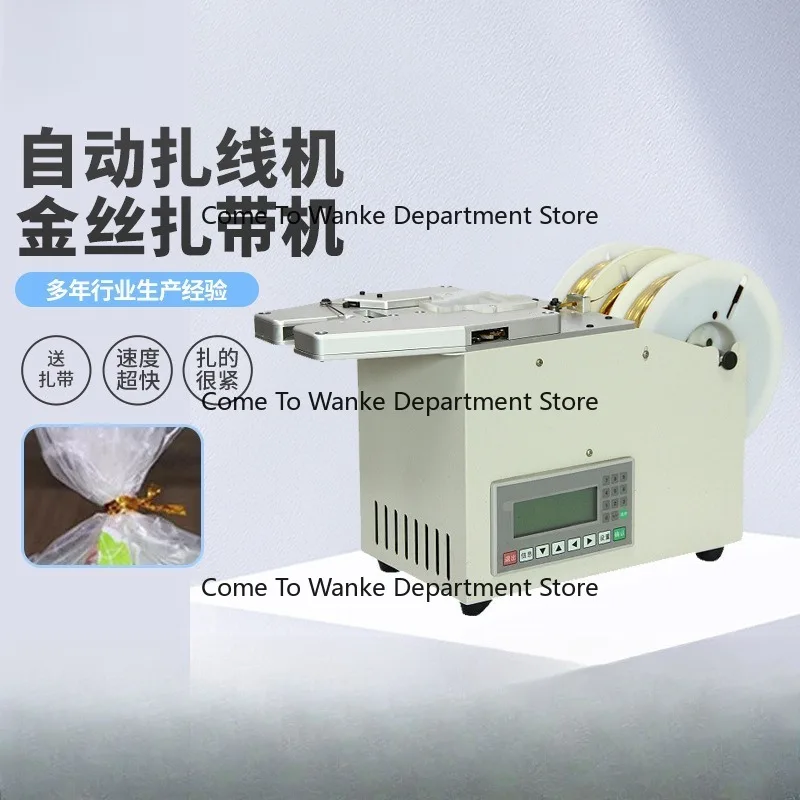 

Cable tie machine, bread gold ribbon cable tie machine, automatic wiring machine, wire tying machine precision cable tie machine