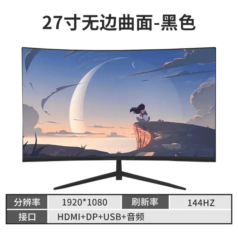 Variant: 27 inch curved black