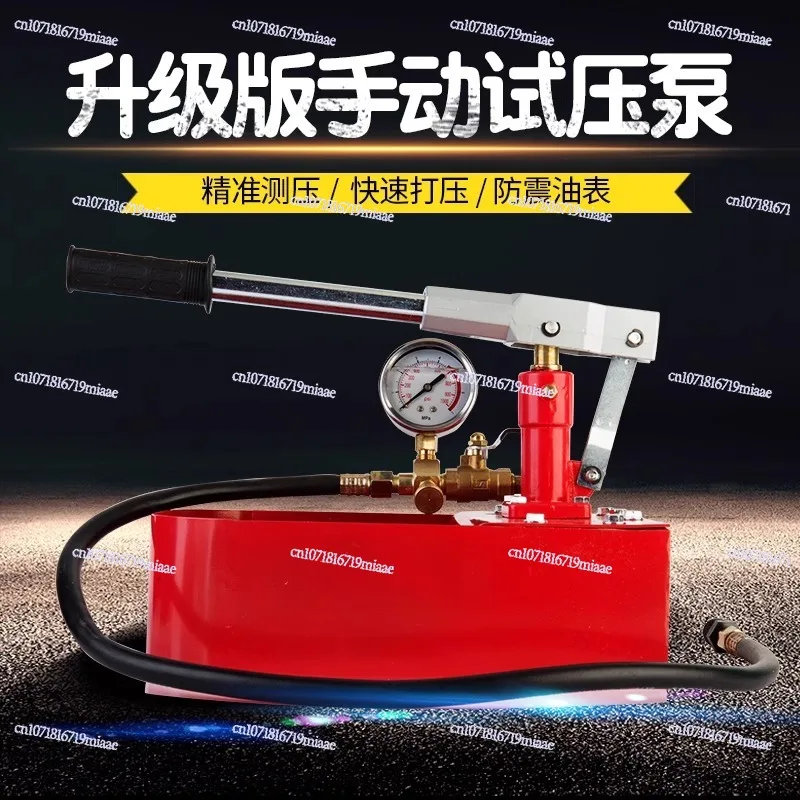 Manual Pressure Test Pump Pressure Test Machine Pressure Pump Booster Pump Household Pipe Floor Heating PPR Leak Detection